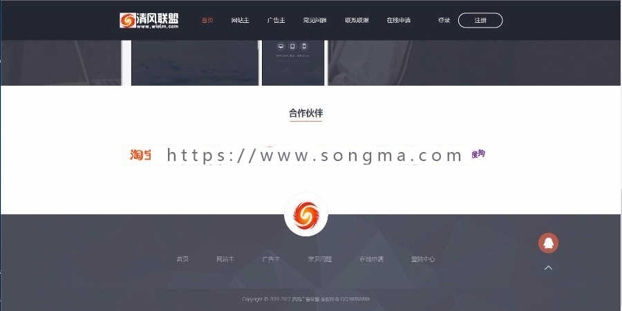 中易v9前台模板超级大气好看中易模板广告联盟模板清风联模板