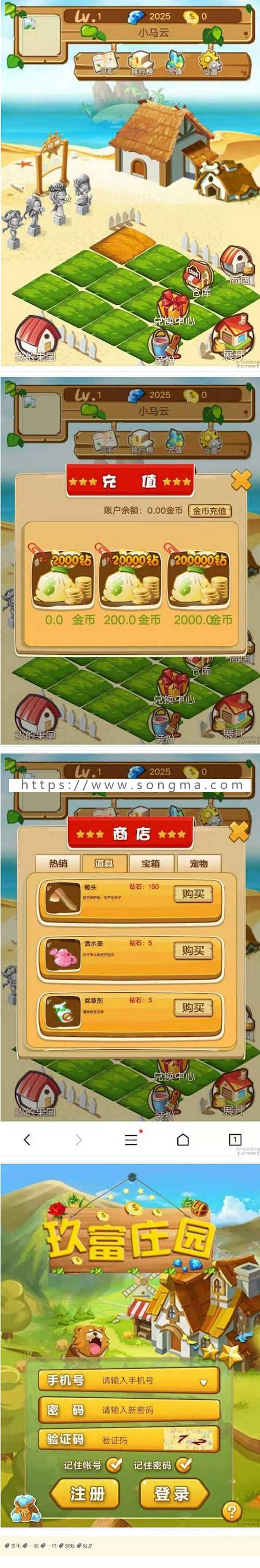 2019年玖富庄园复利农场 拆分理财复利模拟运营游戏源码美化版 - 宋马