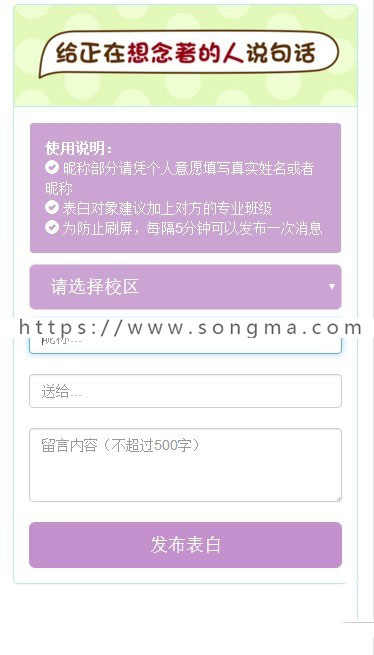 校园表白墙网站PHP源码 一键安装修复版+带论坛社区功能