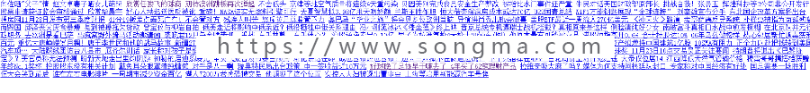 SEO优化必备 关键词文章批量生成 D58目录站群系统蜘蛛池程序源码