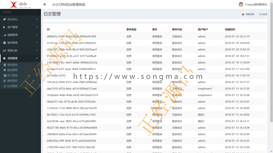 客户关系管理系统 CRM Bootsrap WebApi 全开源