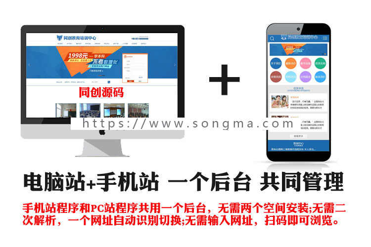 新品教育培训网站源代码程序 ASP学校网站源码模板网站带手机网站