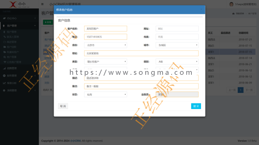 客户关系管理系统 CRM Bootsrap WebApi 全开源