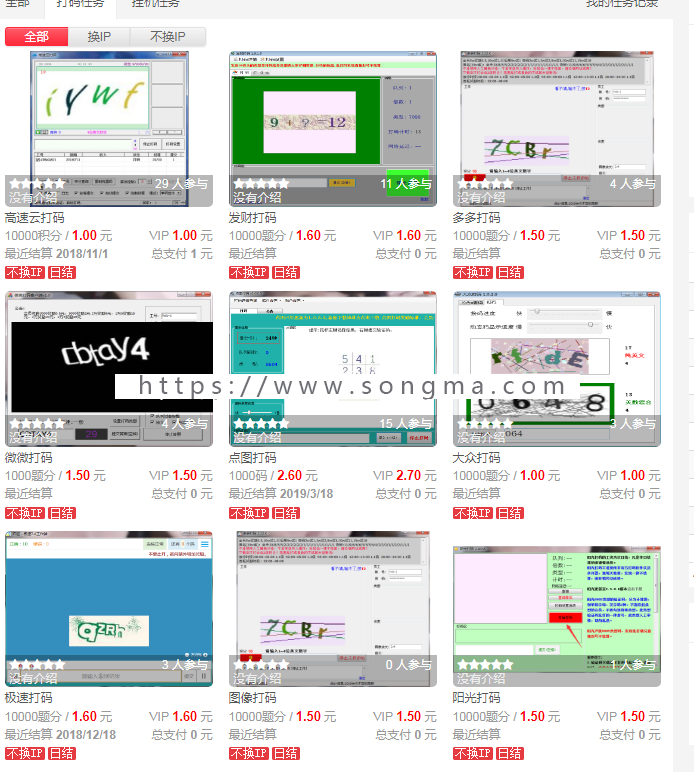 挂机网站源码,打码网站源码,挂机源码,挂机程序