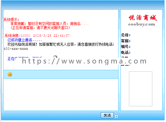 网站在线客户聊天系统——在线客服系统源码