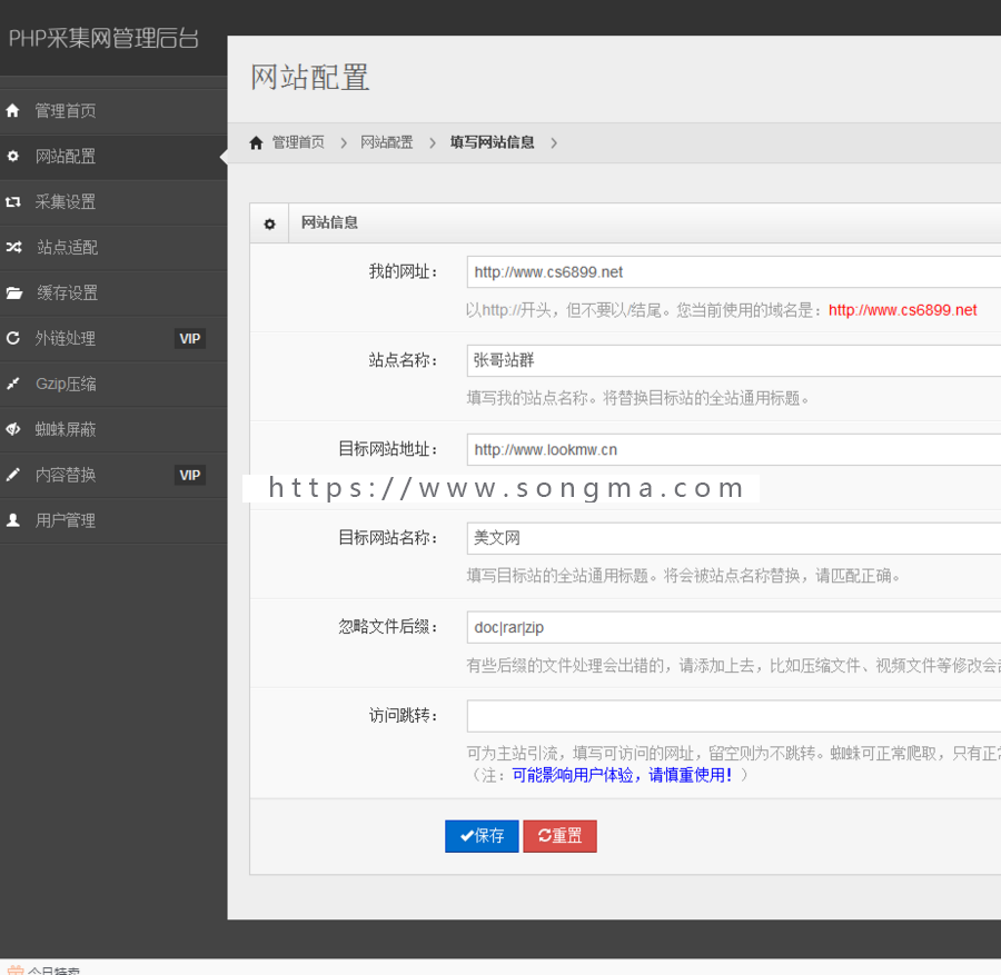 复制克隆网站源码程序，张哥镜像站群工具源码