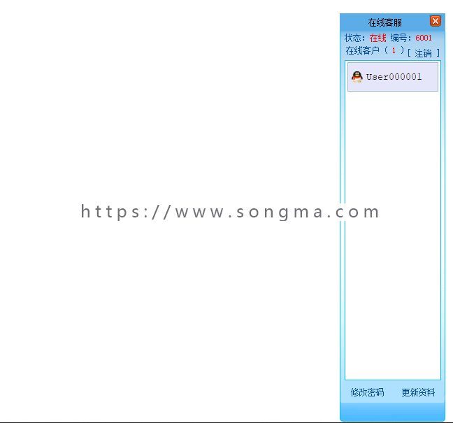 网站在线客户聊天系统——在线客服系统源码