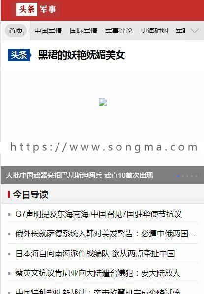 帝国cms仿头条军事整站源码赠送火车头采集，PHP+mysql开发的中国专业的军事新闻网站