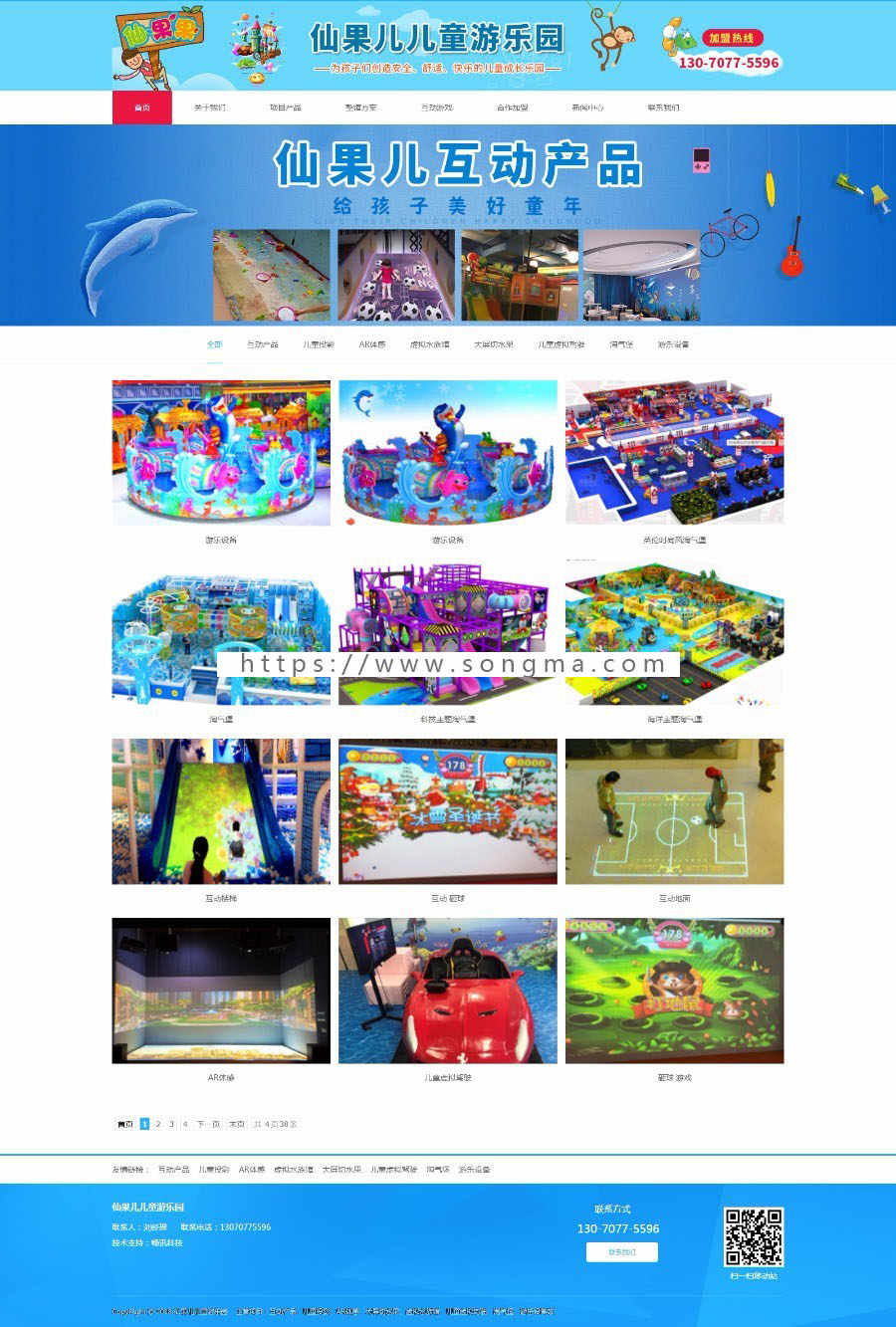 [整站+手机版]儿童投影,AR体感,虚拟水族馆,儿童虚拟驾驶,淘气堡,游乐设备仙果儿儿童游乐园