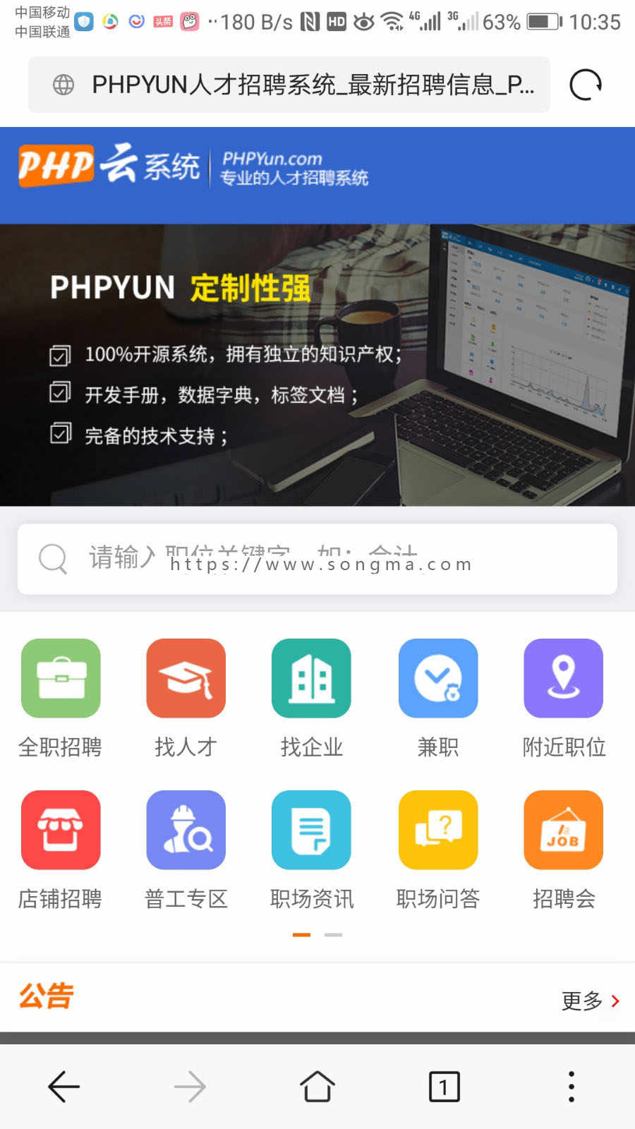 PHP云招聘源码PHP云人才系统 v4.6.1（新版2019更新）