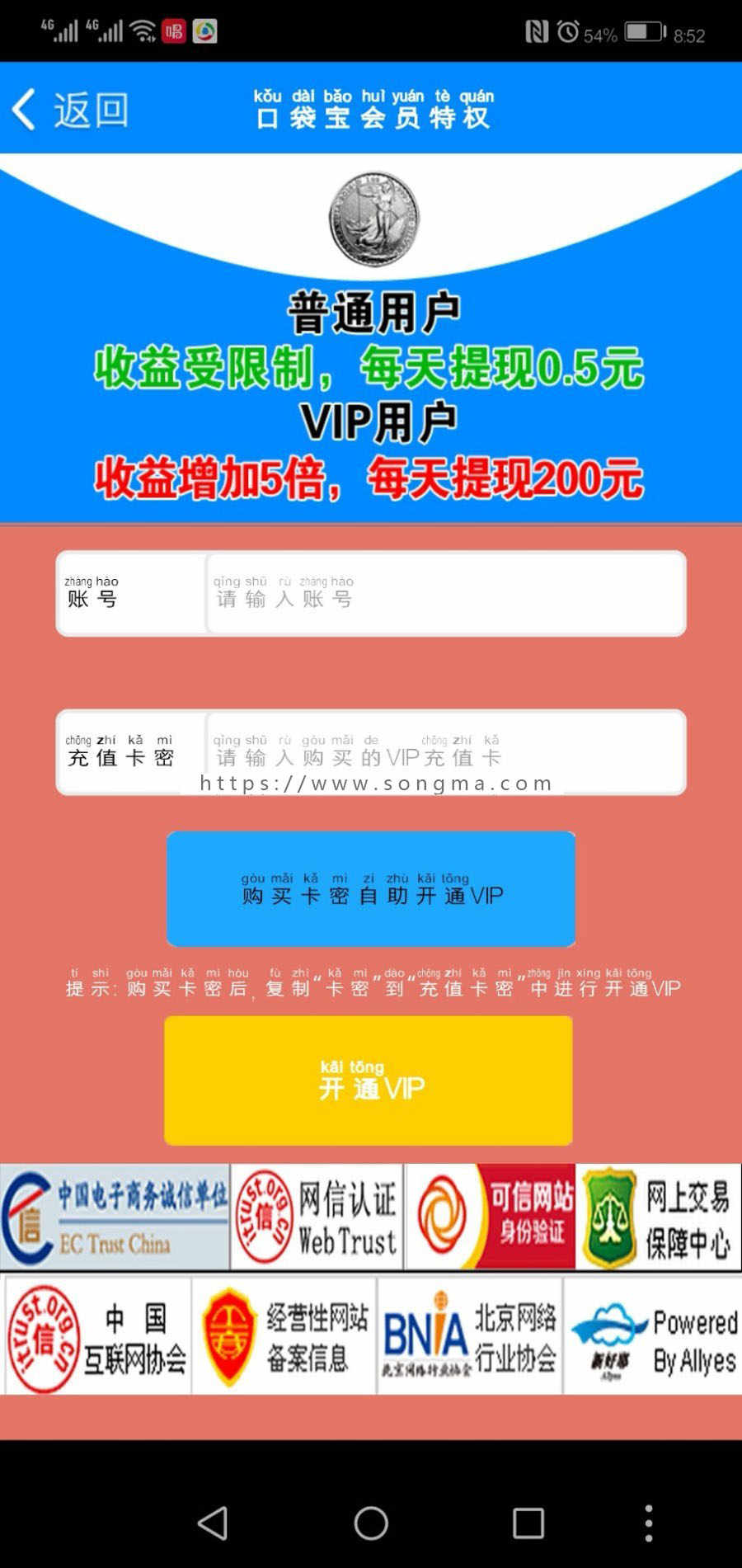 【自动挂机赚钱】2020口袋宝app源码e4a安卓手机挂机apk带提现带后台自动生成卡密