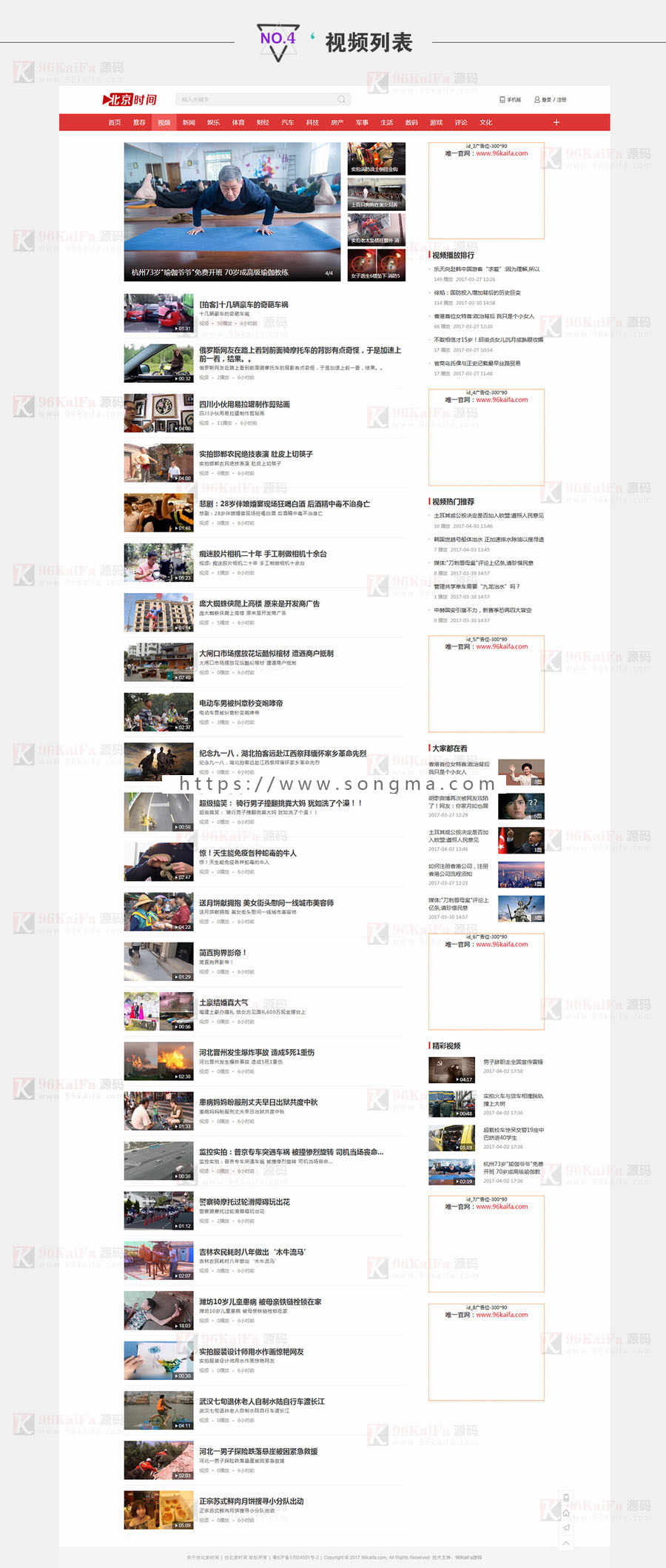 帝国仿北京时间新闻资讯源码手机站会员中心可投稿带火车头采集