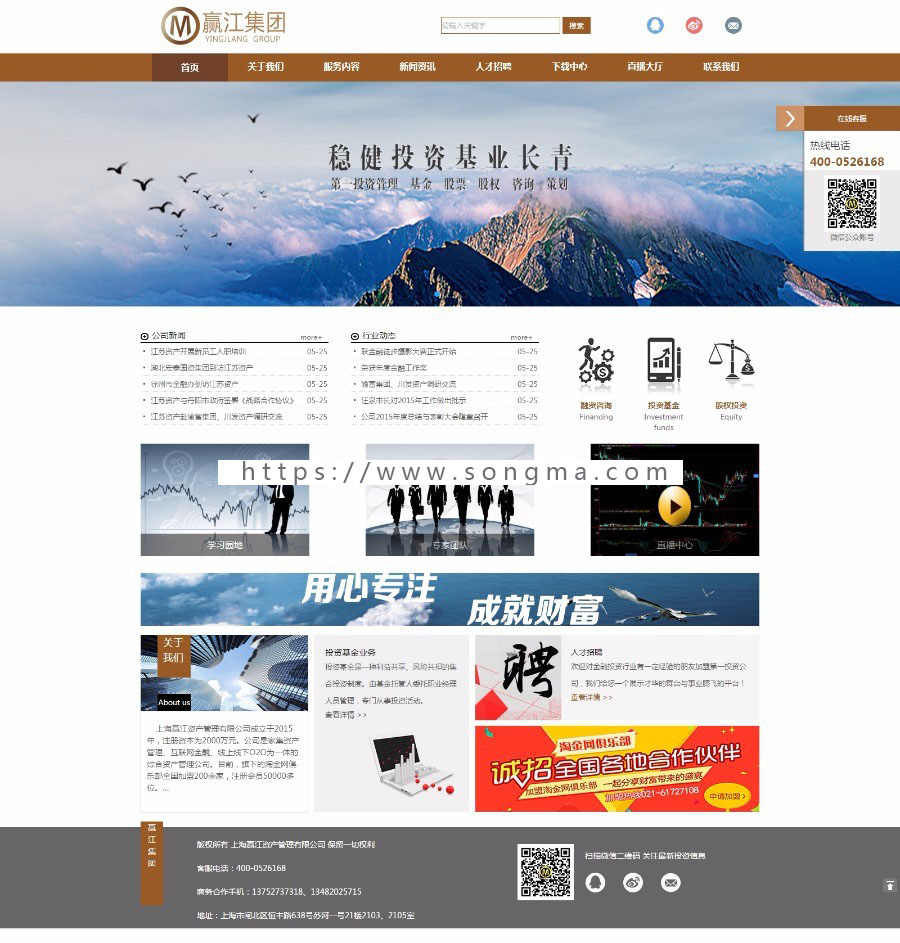 资产管理、互联网金融、线上线下O2O，上海赢江资产管理集团网站源码
