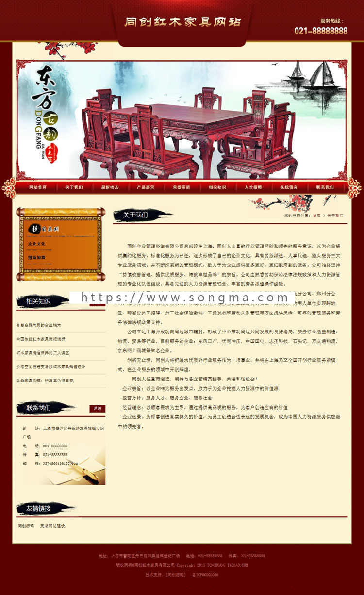 促销红木家具网站建设源代码 ASP古典网站源码程序模板带后台管理