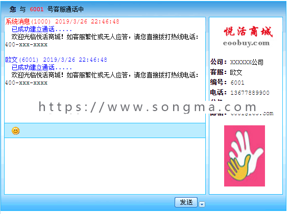 网站在线客户聊天系统——在线客服系统源码