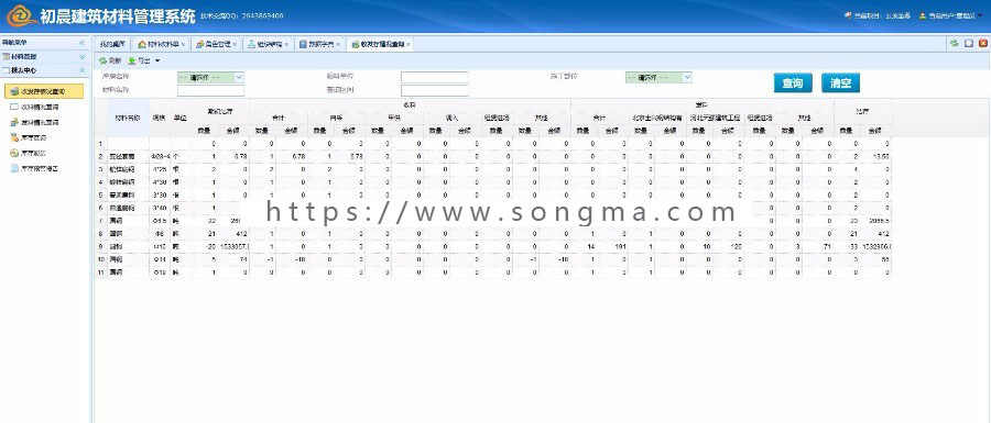 BS开发框架_建筑材料管理系统