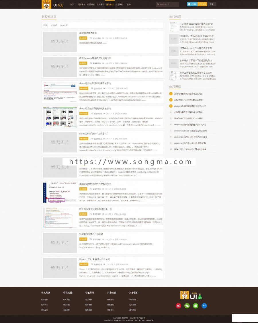 织梦dedecms素材网站模板下载设计行业图片素材下载网站源码