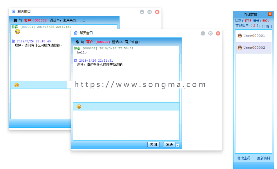 网站在线客户聊天系统——在线客服系统源码