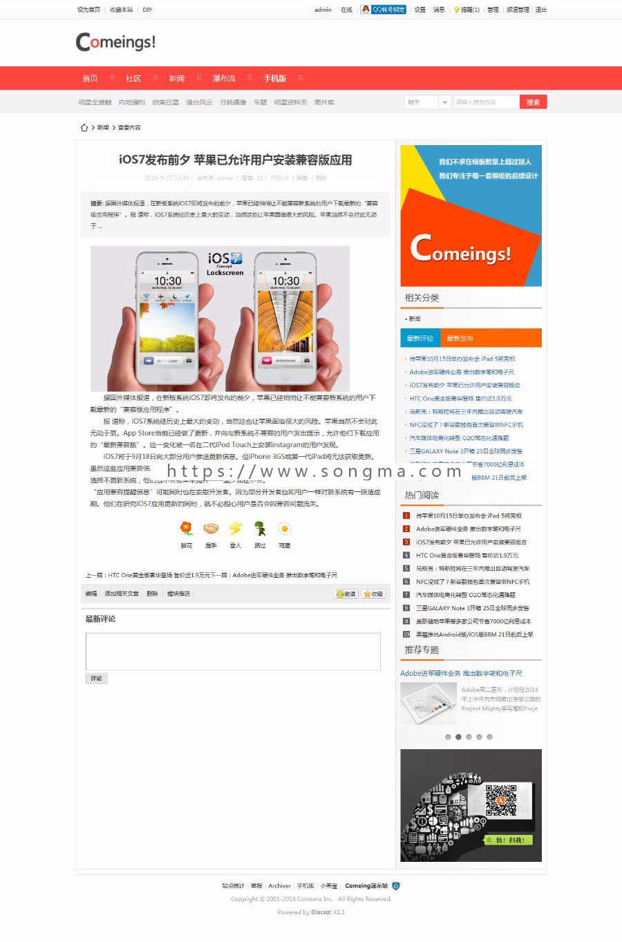 Discuz 模板 Cis!_Entert 商业版V1.0 dz橙色新闻门户资讯论坛