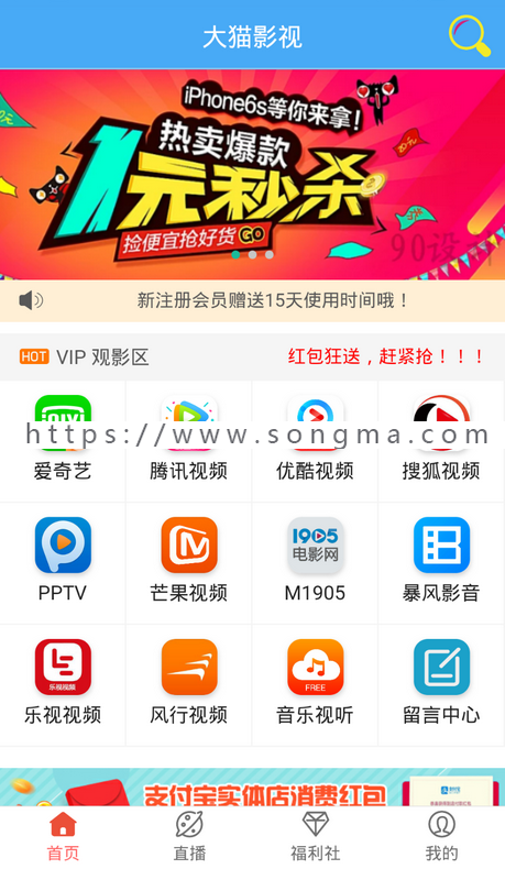 千月影视VIP视频解析微信QQ登录在线视频赚钱聚合app安卓