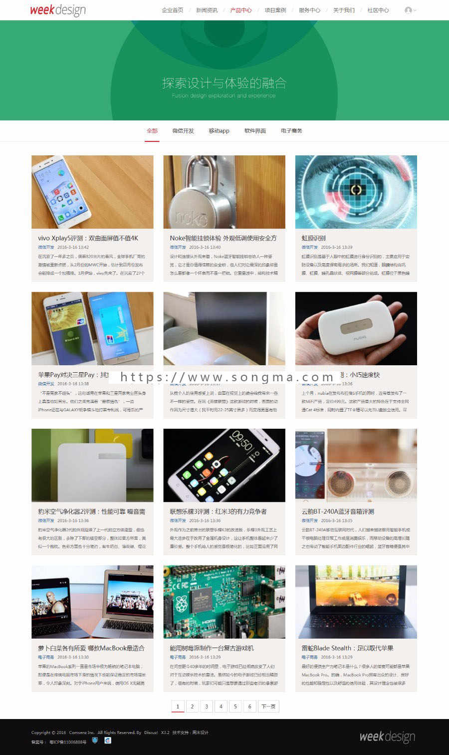 高端企业交互式模板week_jiaohu V1.1商业版Discuz模板dz商业模板