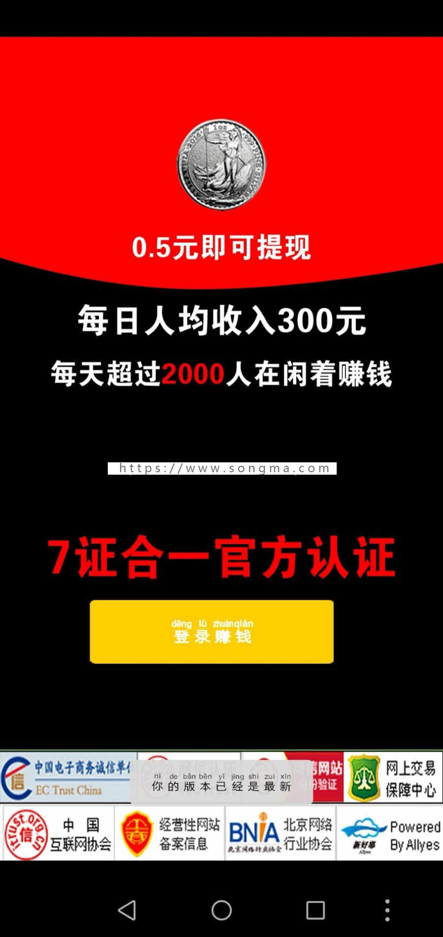 【自动挂机赚钱】2020口袋宝app源码e4a安卓手机挂机apk带提现带后台自动生成卡密