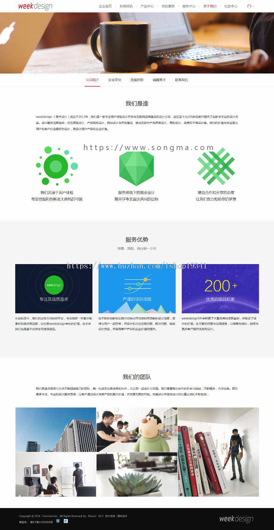 高端企业交互式模板week_jiaohu V1.1商业版Discuz模板dz商业模板