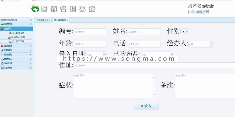 JAVA医药后端管理系统源码 基于spring+springMVC+mybatis+easyui