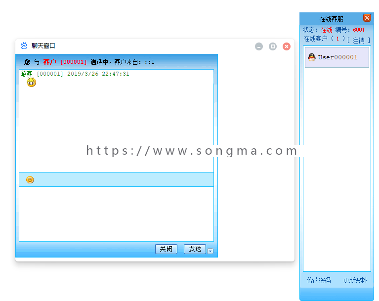 网站在线客户聊天系统——在线客服系统源码