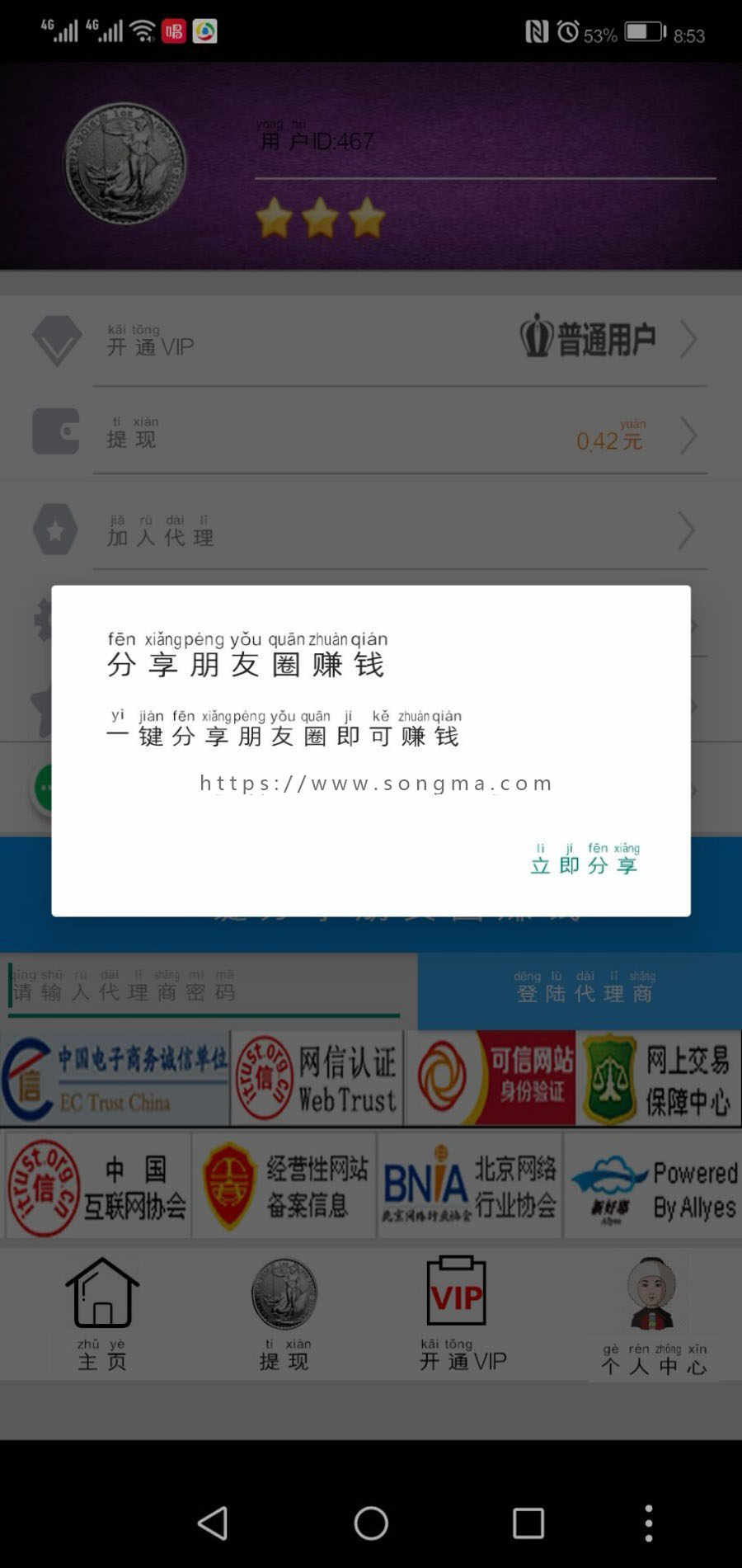 【自动挂机赚钱】2020口袋宝app源码e4a安卓手机挂机apk带提现带后台自动生成卡密