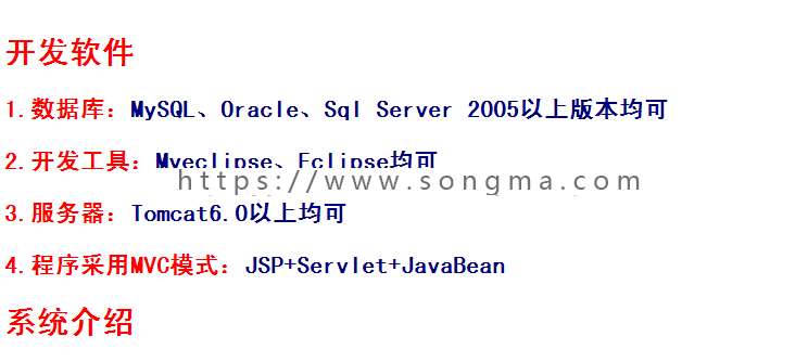 jsp企业网源码+数据库 ssh java web j2ee mvc 包调试 支持定做