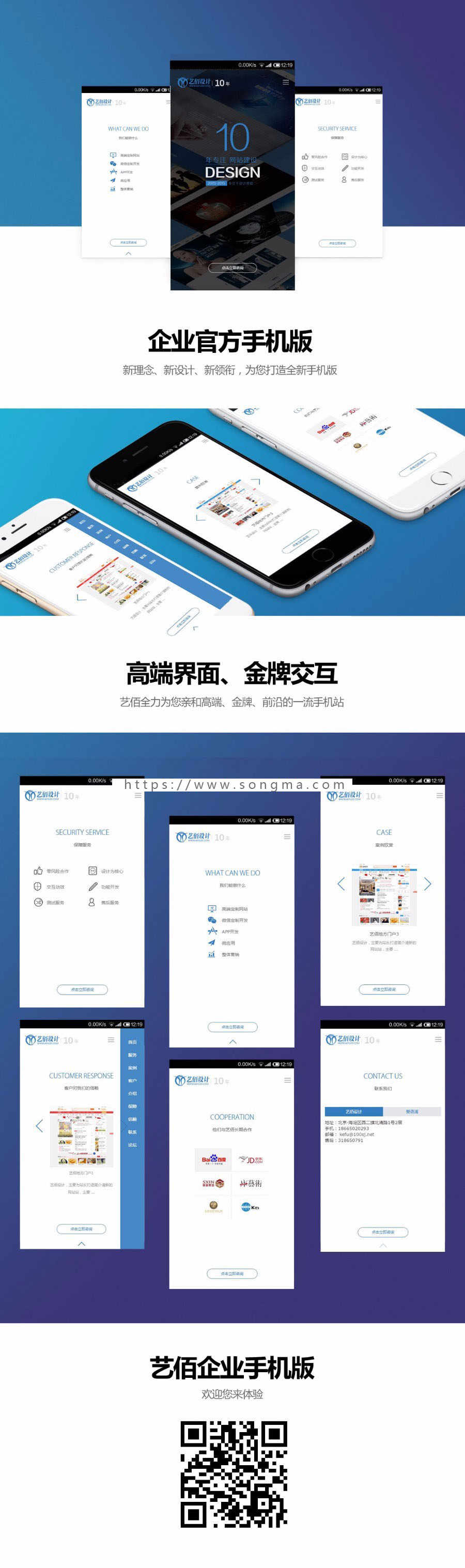 discuz 模板 艺佰交互式企业手机 gbk1.1 dz手机企业公司响应模板