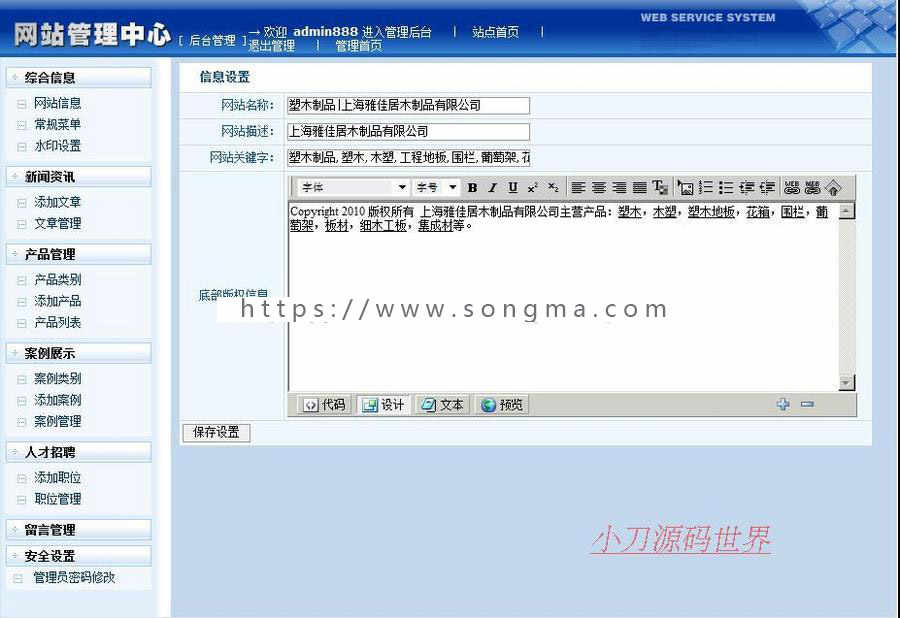 绿色木制品木地板公司企业建站系统ASP网站源码XYM195 ASP带后台