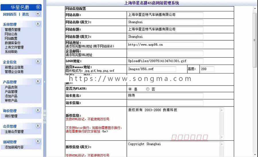 华丽大气  汽车销售服务公司4S店建站系统网站源码880102 ASP+ACC