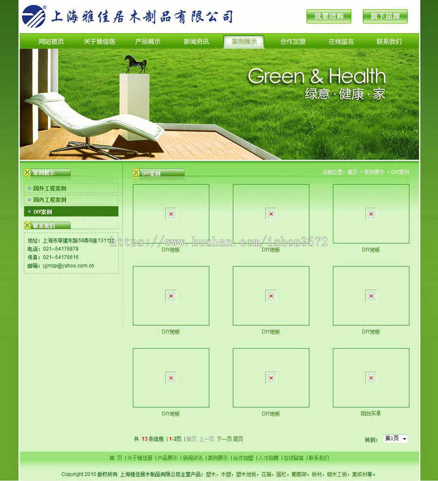 绿色木制品木地板公司企业建站系统ASP网站源码XYM195 ASP带后台