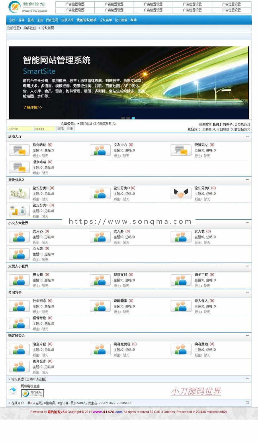 带论坛支持支付宝 通用在线销售商城网店系统ASP网站源码XYM518