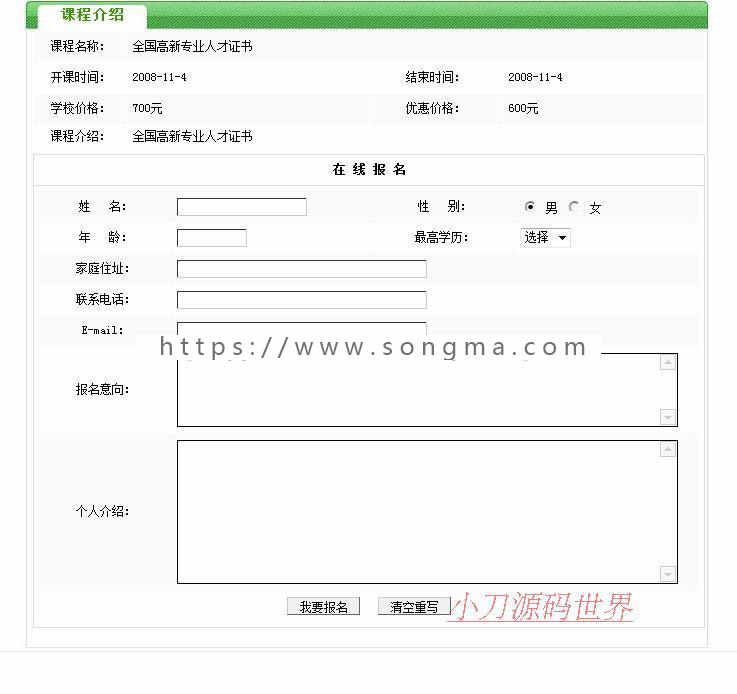 可生成静态 教育培训新闻资讯门户系统ASP网站源码880208 ASP ACC