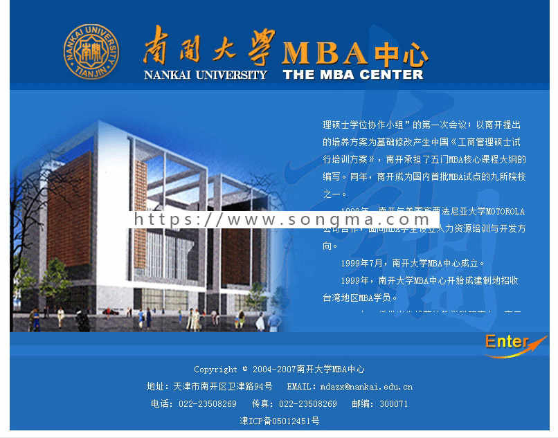 规整简洁 大学MBA培训中心机构建站系统网站源码XYM038 ASP+ACC