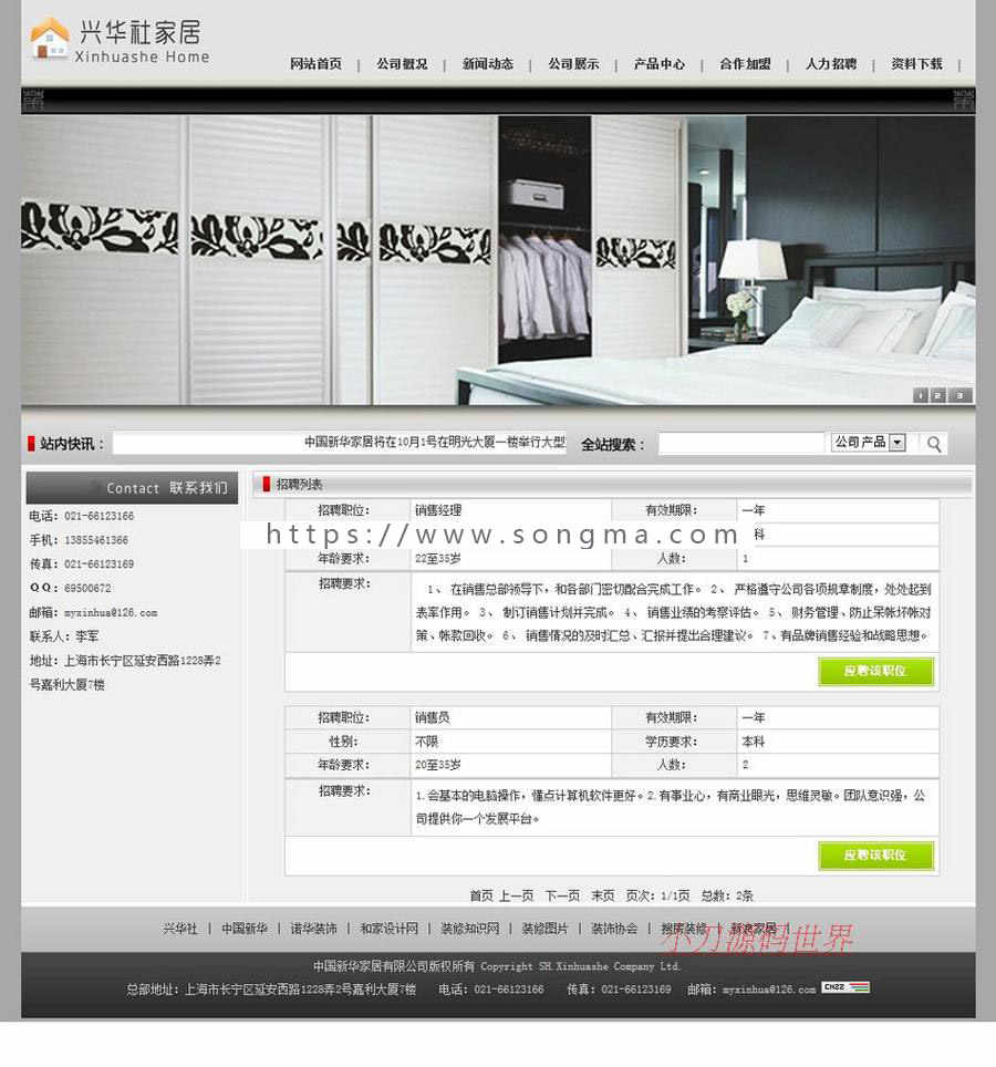 灰色漂亮 家具公司家居企业建站系统网站源码XYM416 ASP带后台