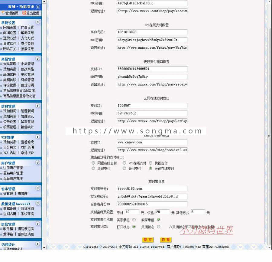 带论坛支持支付宝 通用在线销售商城网店系统ASP网站源码XYM518