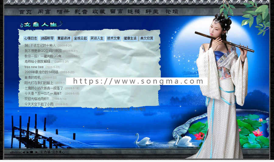 蓝色古典超漂亮 个人主页系统网站源码XYM010 ASP+ACCESS