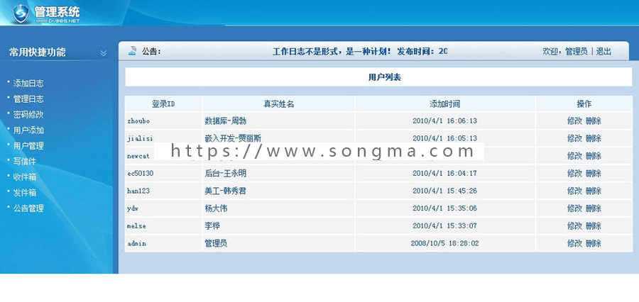 机关企业单位员工日常工作报告系统网站源码XYM458 ASP完整带后台