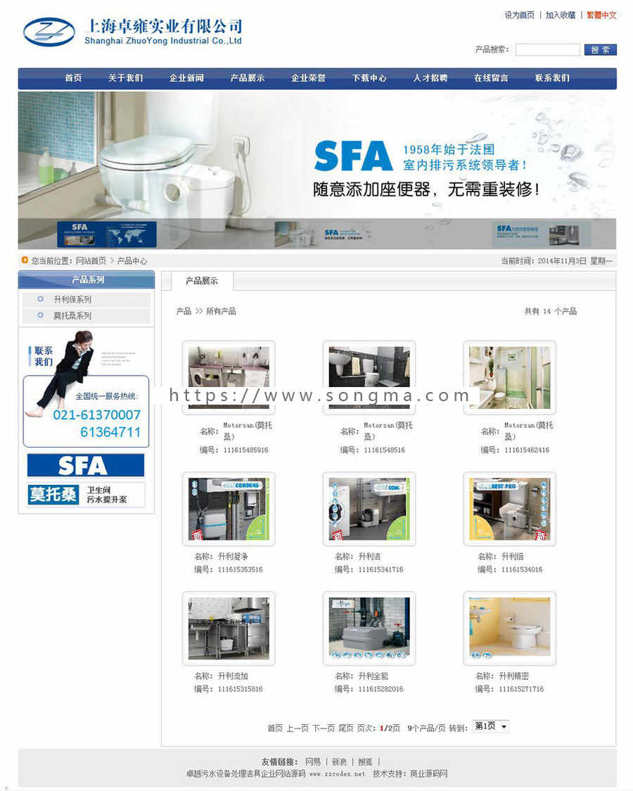 蓝色漂亮 卫生洁具公司网站 通用企业建站系统源码XYM207 ASP+ACC