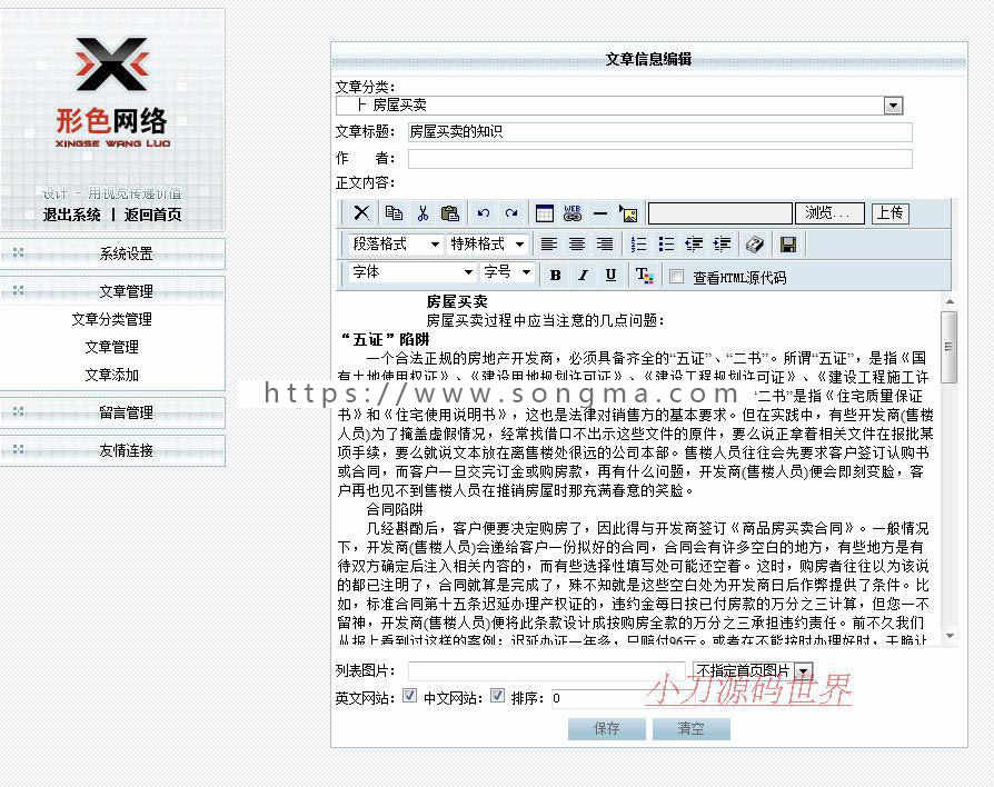 工商财税注册代理公司机构建站系统网站源码XYM408 ASP整站带后台