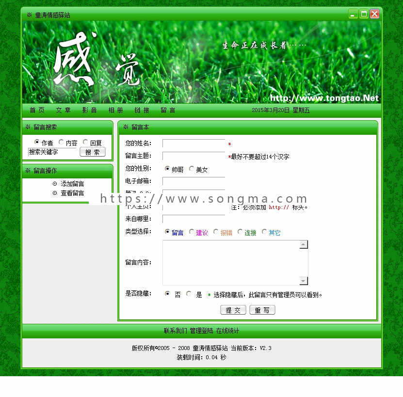 绿色漂亮 个人主页个人网站系统ASP网站源码0122 ASP完整带后台