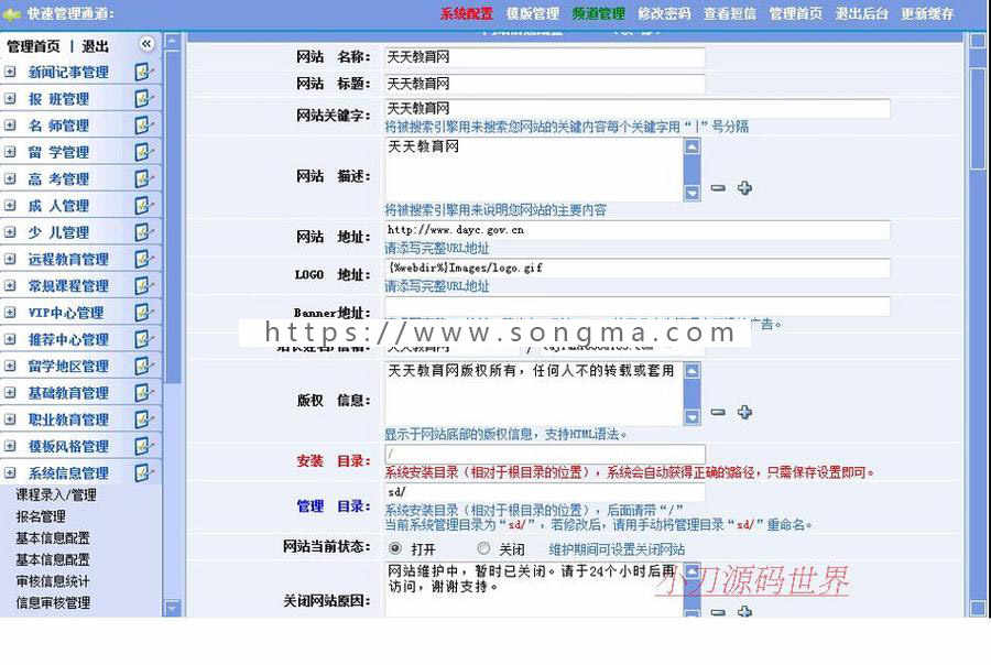 可生成静态 教育培训新闻资讯门户系统ASP网站源码880208 ASP ACC