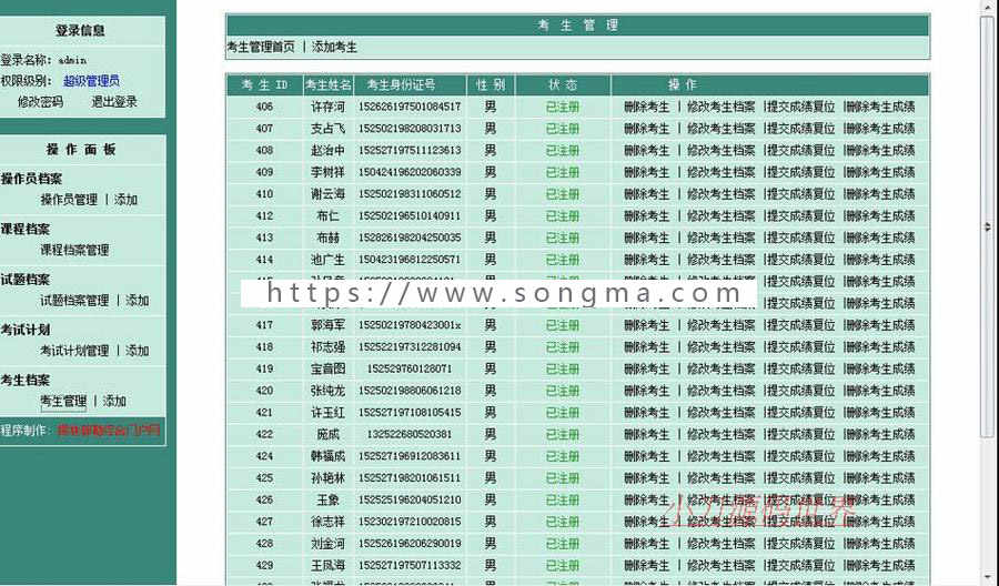 简洁整站 通用在线考试测验系统ASP网站源码XYM226 ASP完整带后台