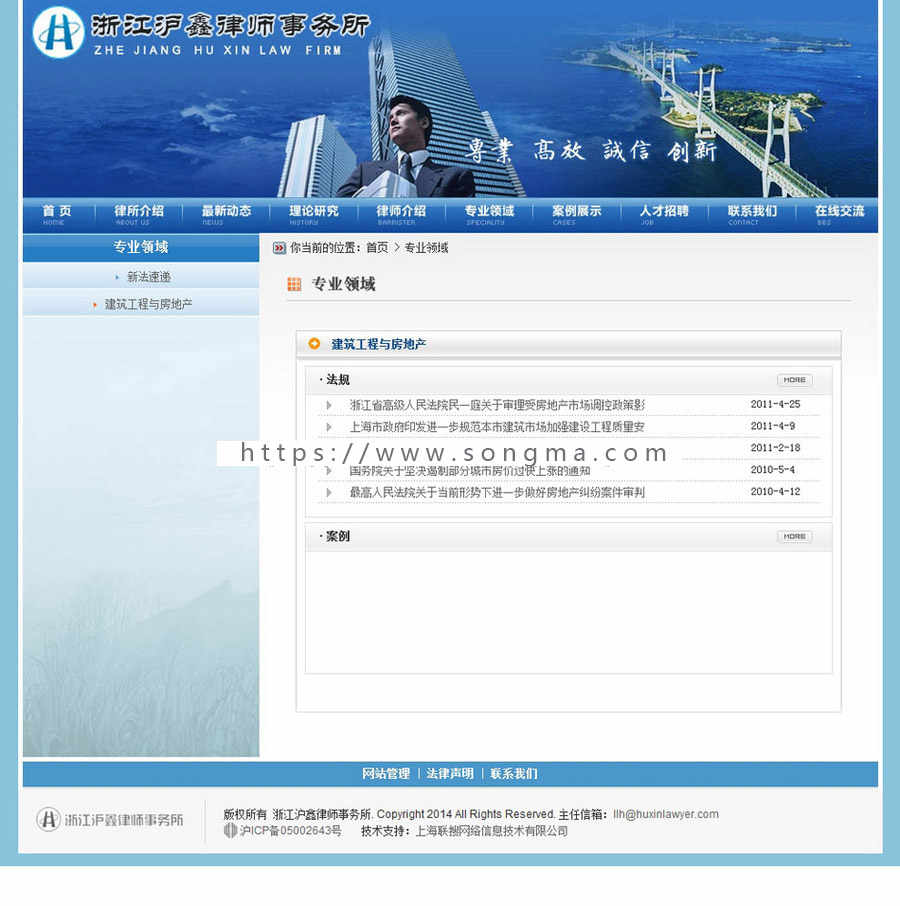 律师事务所 法律服务机构建站网站源码网站模板XYM401 ASP带后台