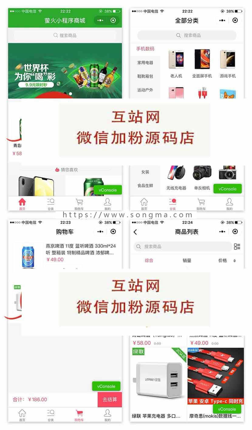 开源正版萤火小程序商城（YoShop）B2C模式完整源码 带前后台+支付接口 - 宋马