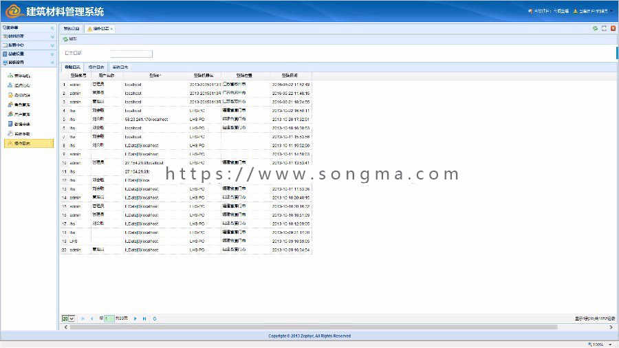 asp.net源码 mvc4 EasyUI 进销存建材管理系统源码